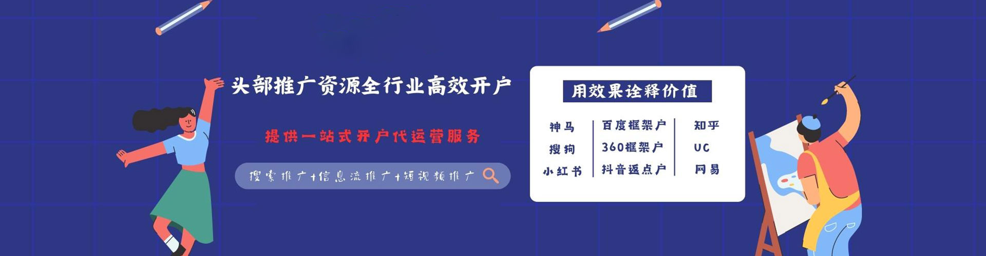 五台竞价广告